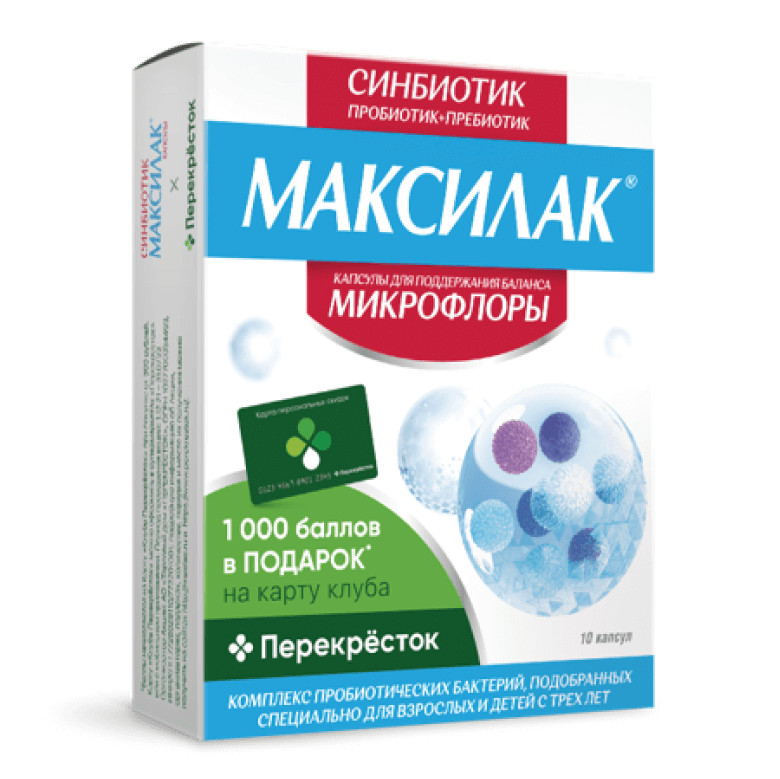 упаковка Максилак