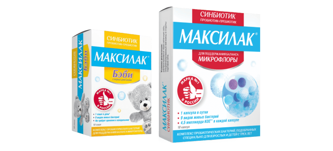 Упаковки Максилака