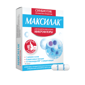 Пачка Максилак